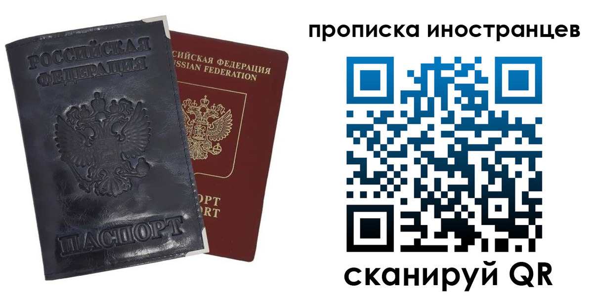 временная регистрация гарантия в Мытищах