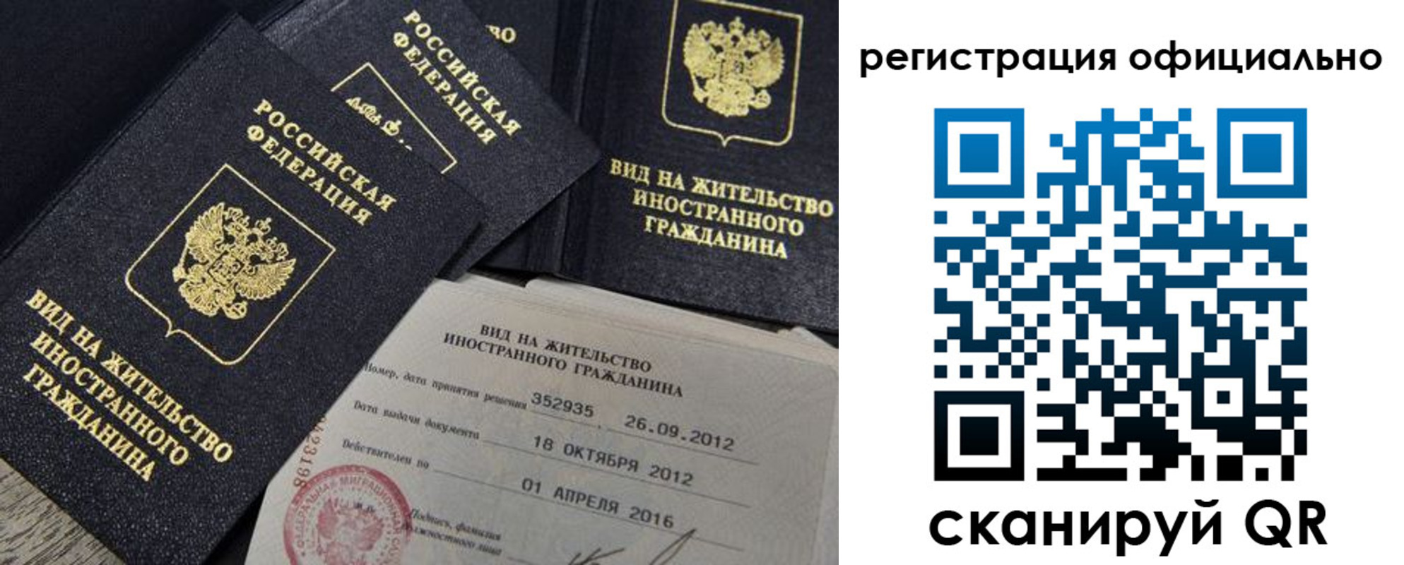 миграционный учет в Мытищах