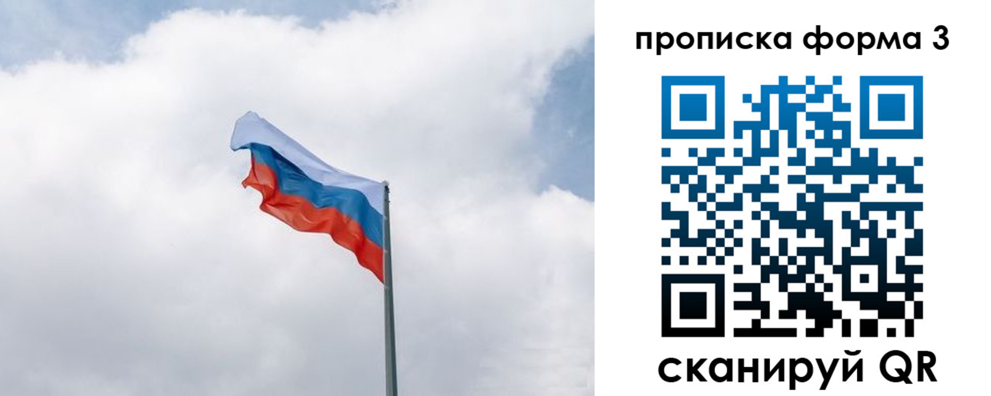 временная регистрация госуслуги в Мытищах