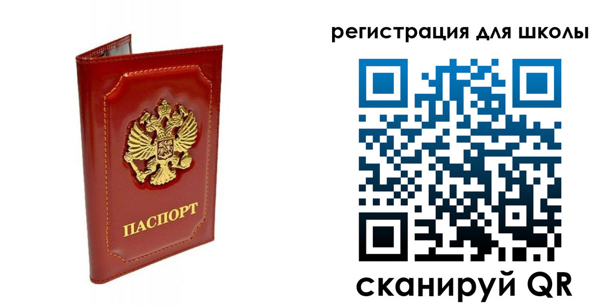 прописка в Мытищах