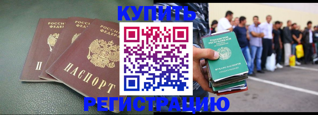 временная регистрация гарантия в Мытищах