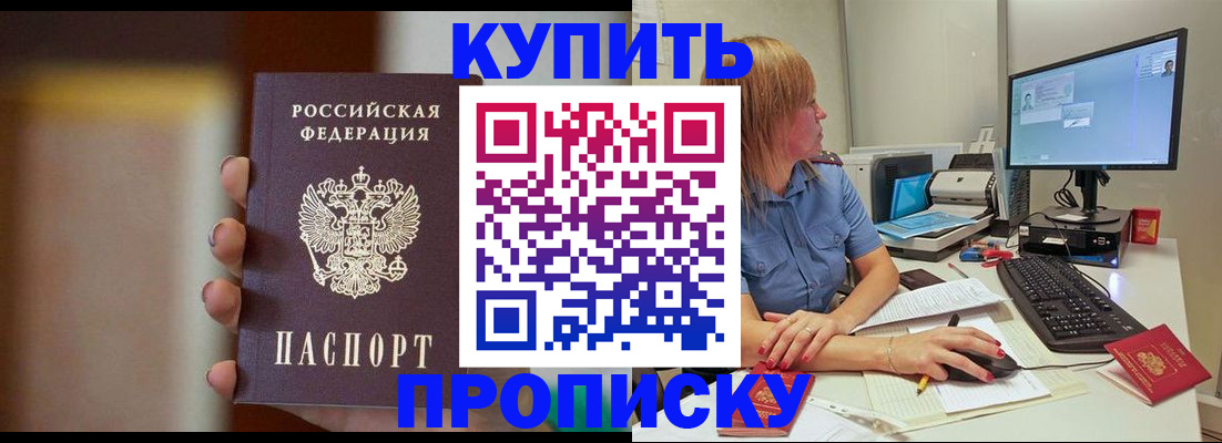 временная регистрация госуслуги в Мытищах