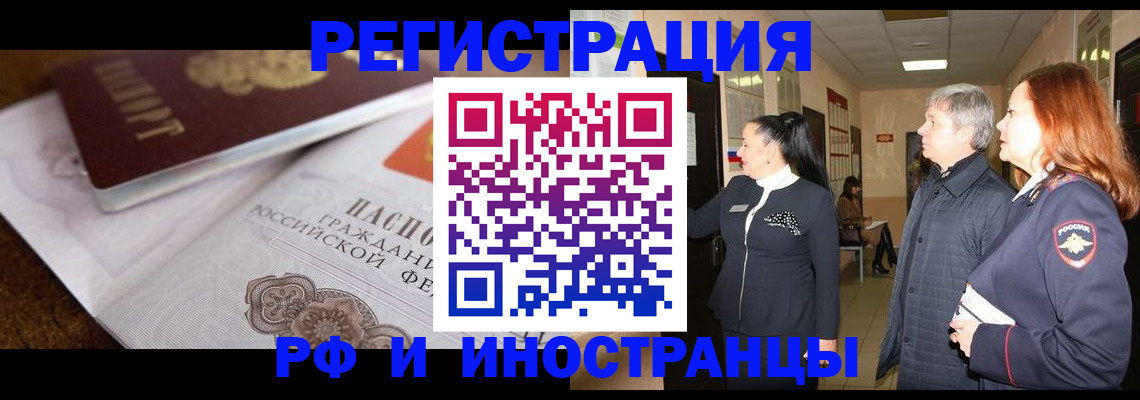 регистрация для школы в Мытищах