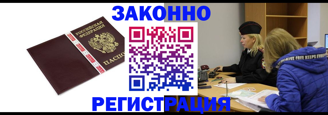 временная регистрация адрес в Мытищах